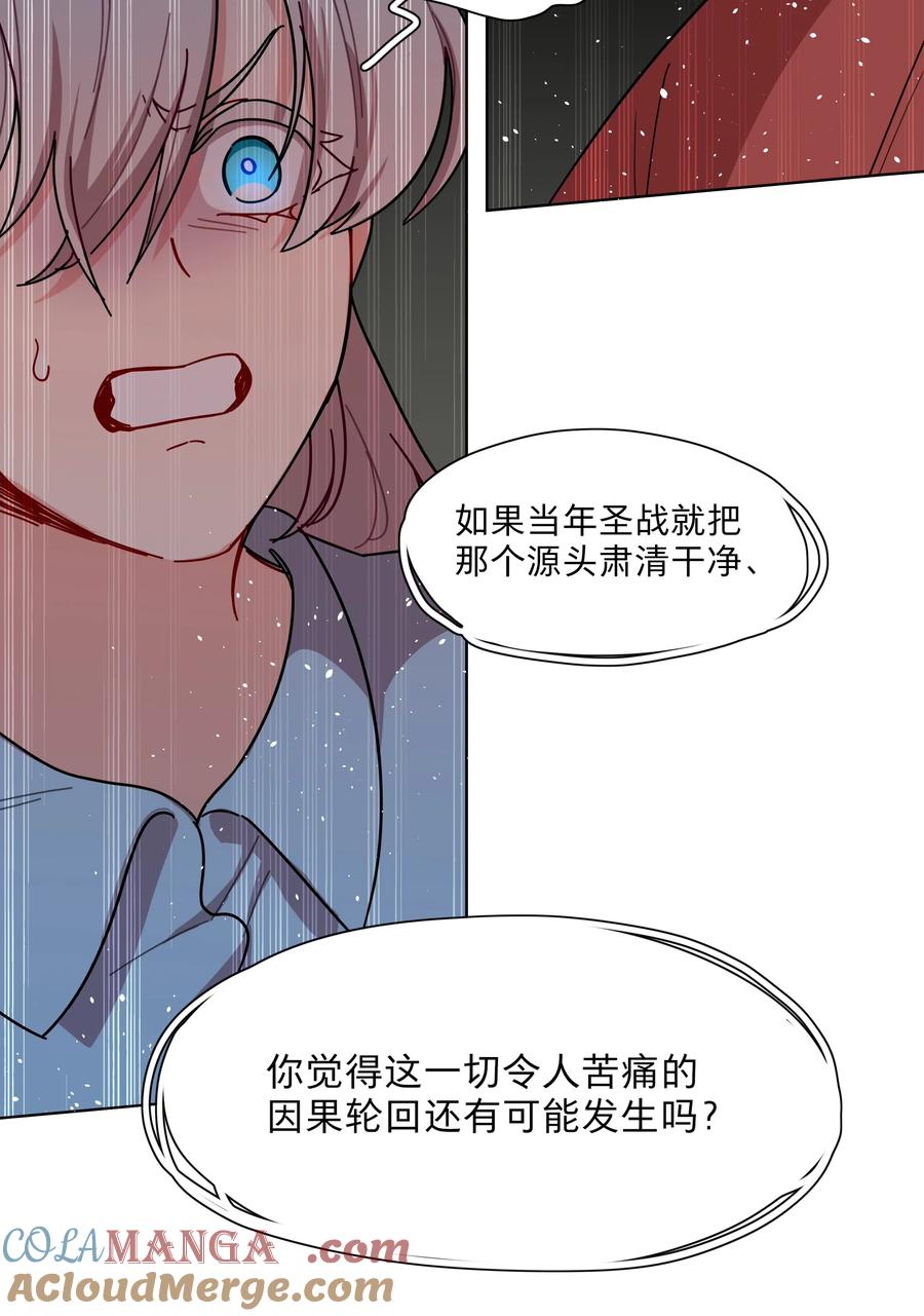 《内有恶犬请小心》79 张红霞的心里话 第39页
