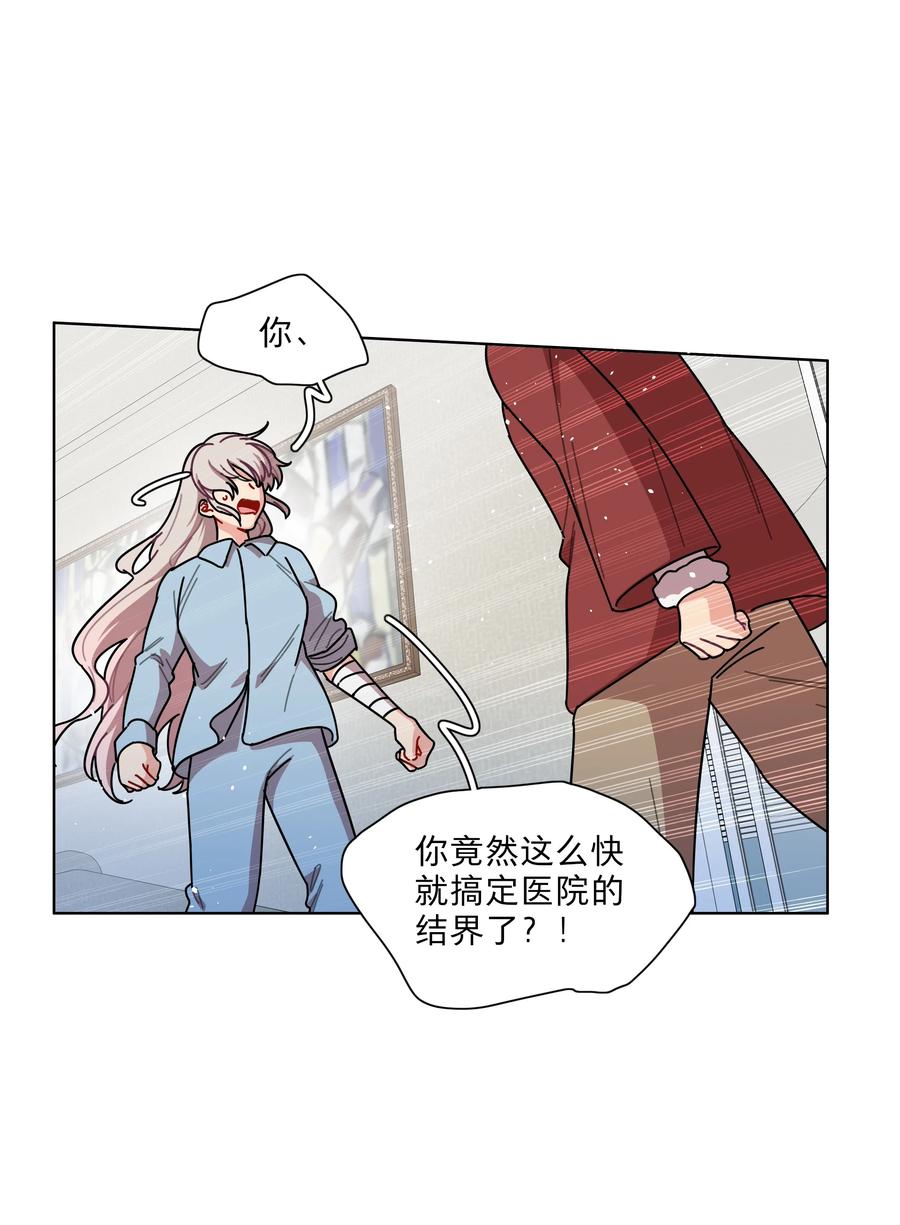 《内有恶犬请小心》79 张红霞的心里话 第4页