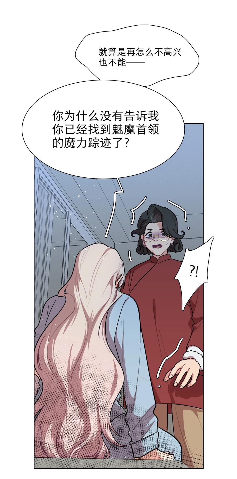 《内有恶犬请小心》79 张红霞的心里话 第12页