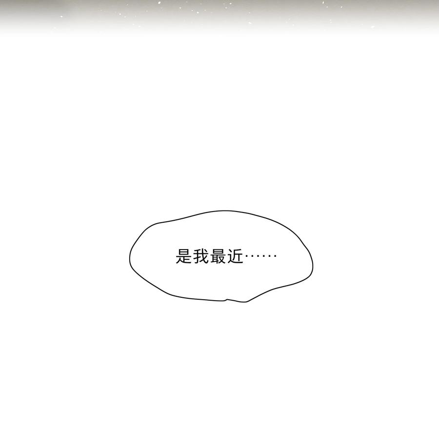 《内有恶犬请小心》79 张红霞的心里话 第24页