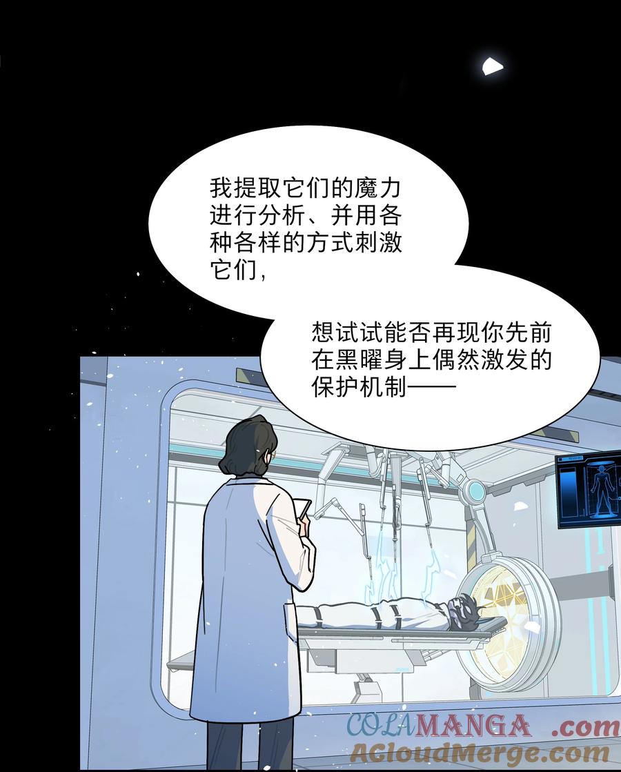 《内有恶犬请小心》79 张红霞的心里话 第31页