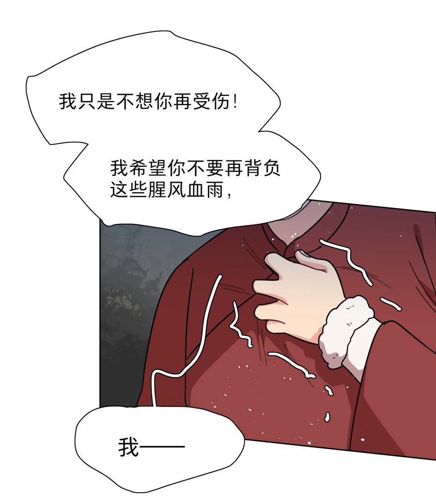 《内有恶犬请小心》79 张红霞的心里话 第18页
