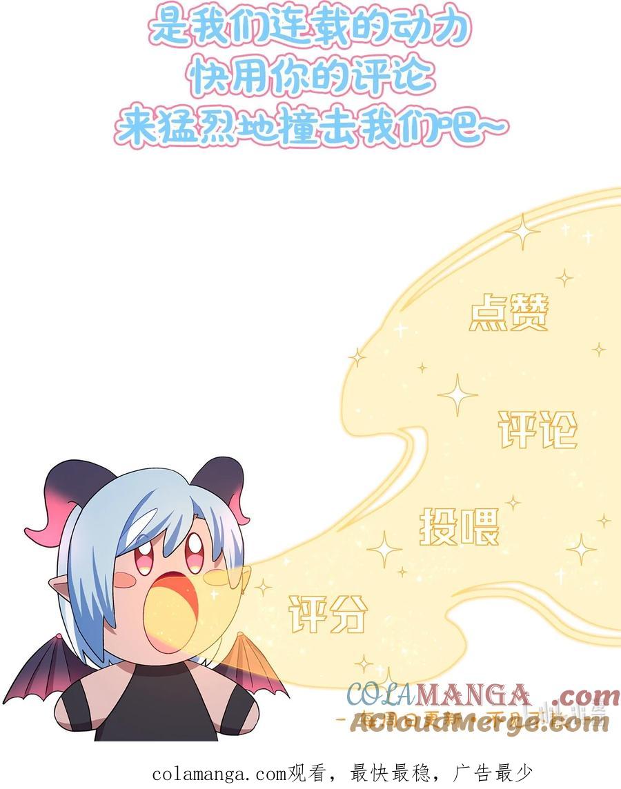 《内有恶犬请小心》79 张红霞的心里话 第43页