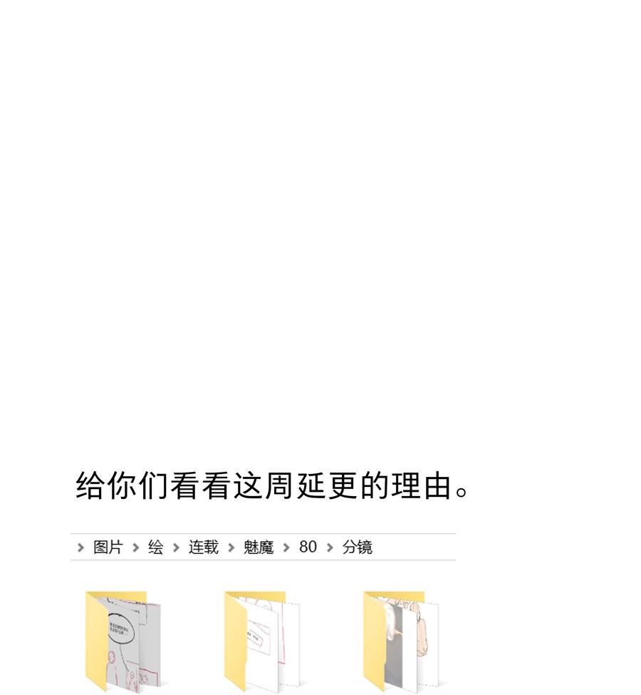 《内有恶犬请小心》80 天使大人 第50页