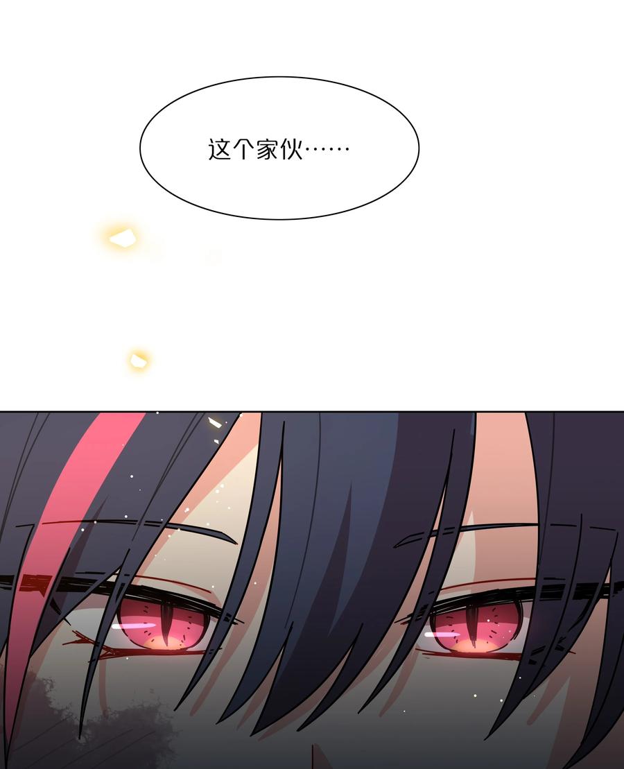 《内有恶犬请小心》80 天使大人 第27页