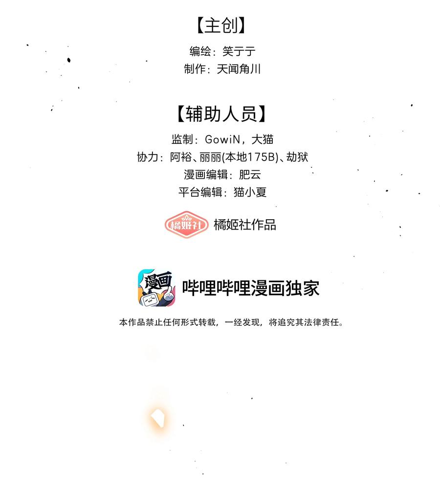 《内有恶犬请小心》80 天使大人 第6页