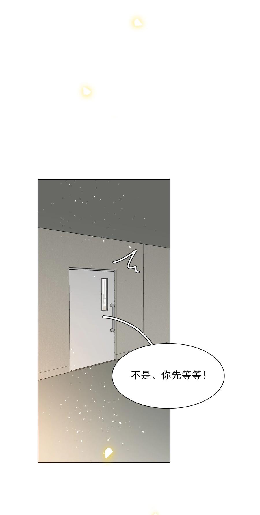《内有恶犬请小心》80 天使大人 第36页