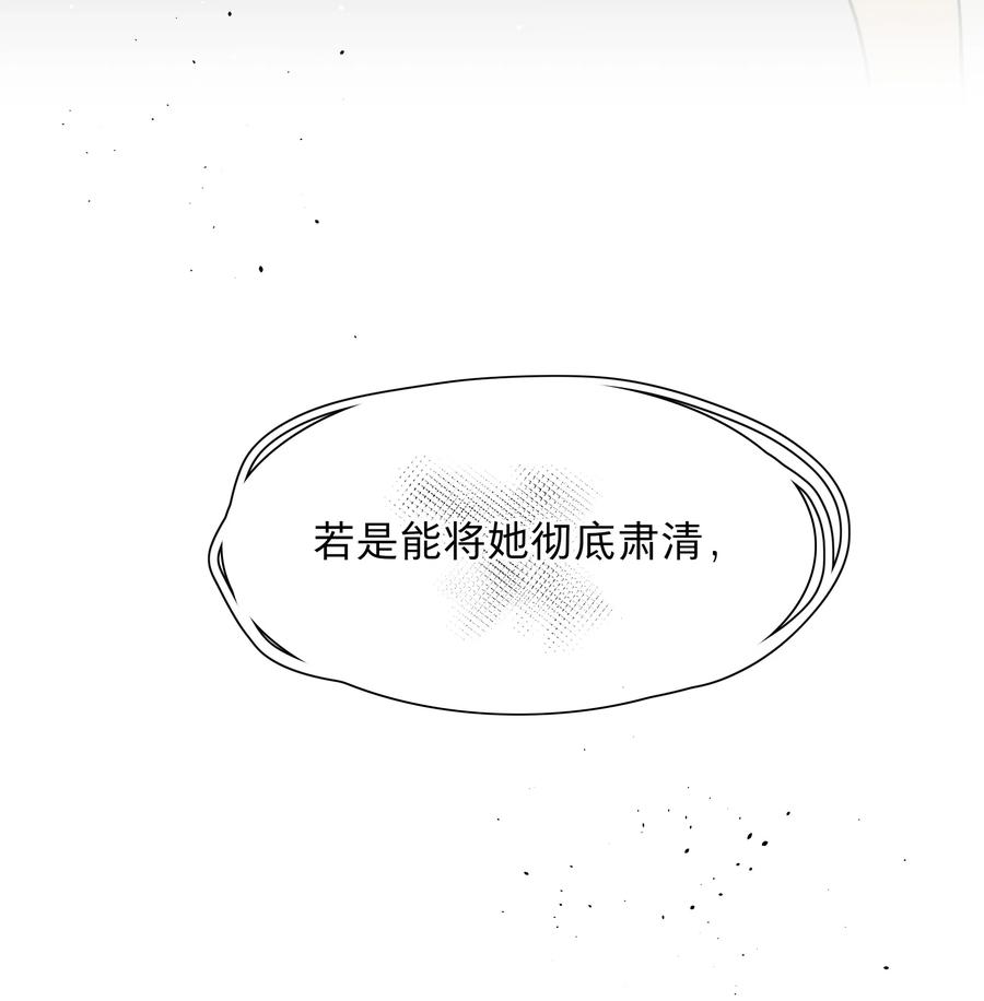 《内有恶犬请小心》80 天使大人 第3页