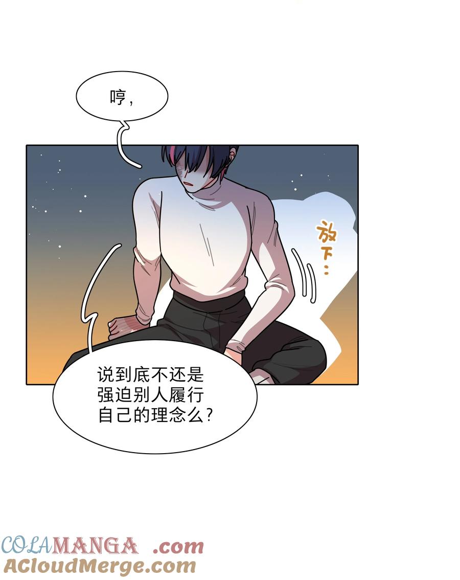 《内有恶犬请小心》80 天使大人 第22页