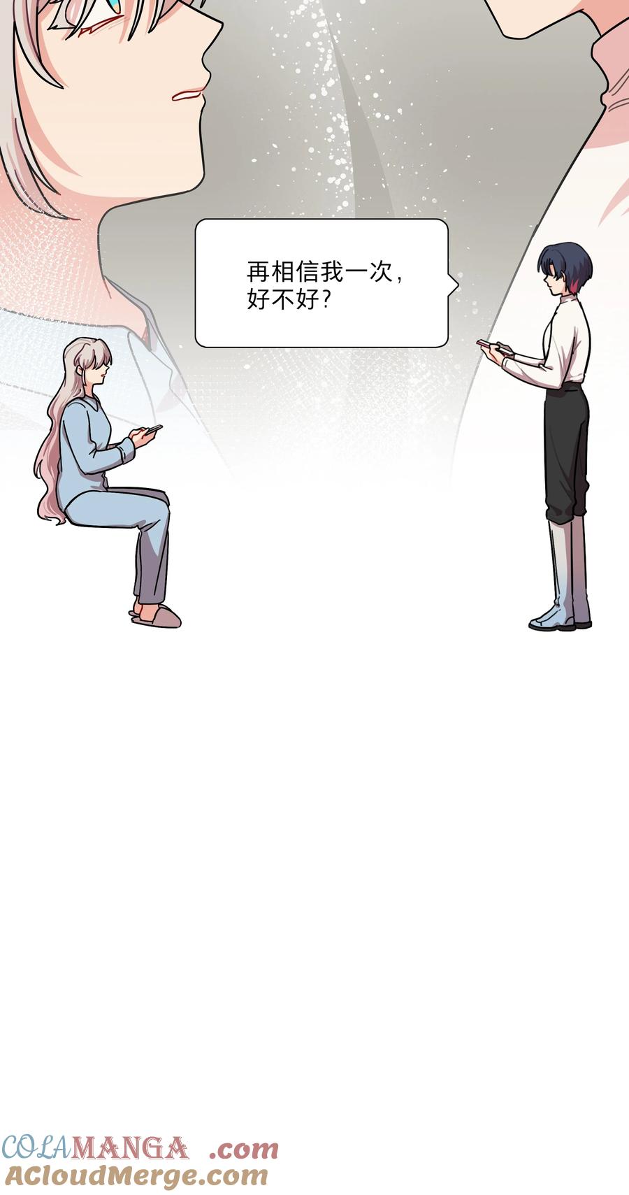 《内有恶犬请小心》80 天使大人 第49页