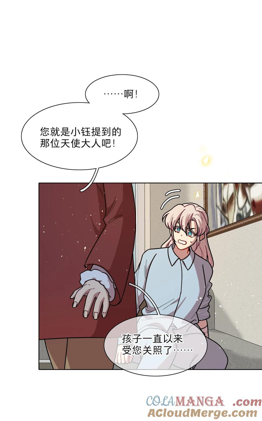 《内有恶犬请小心》80 天使大人 第40页