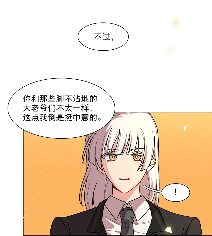《内有恶犬请小心》80 天使大人 第23页