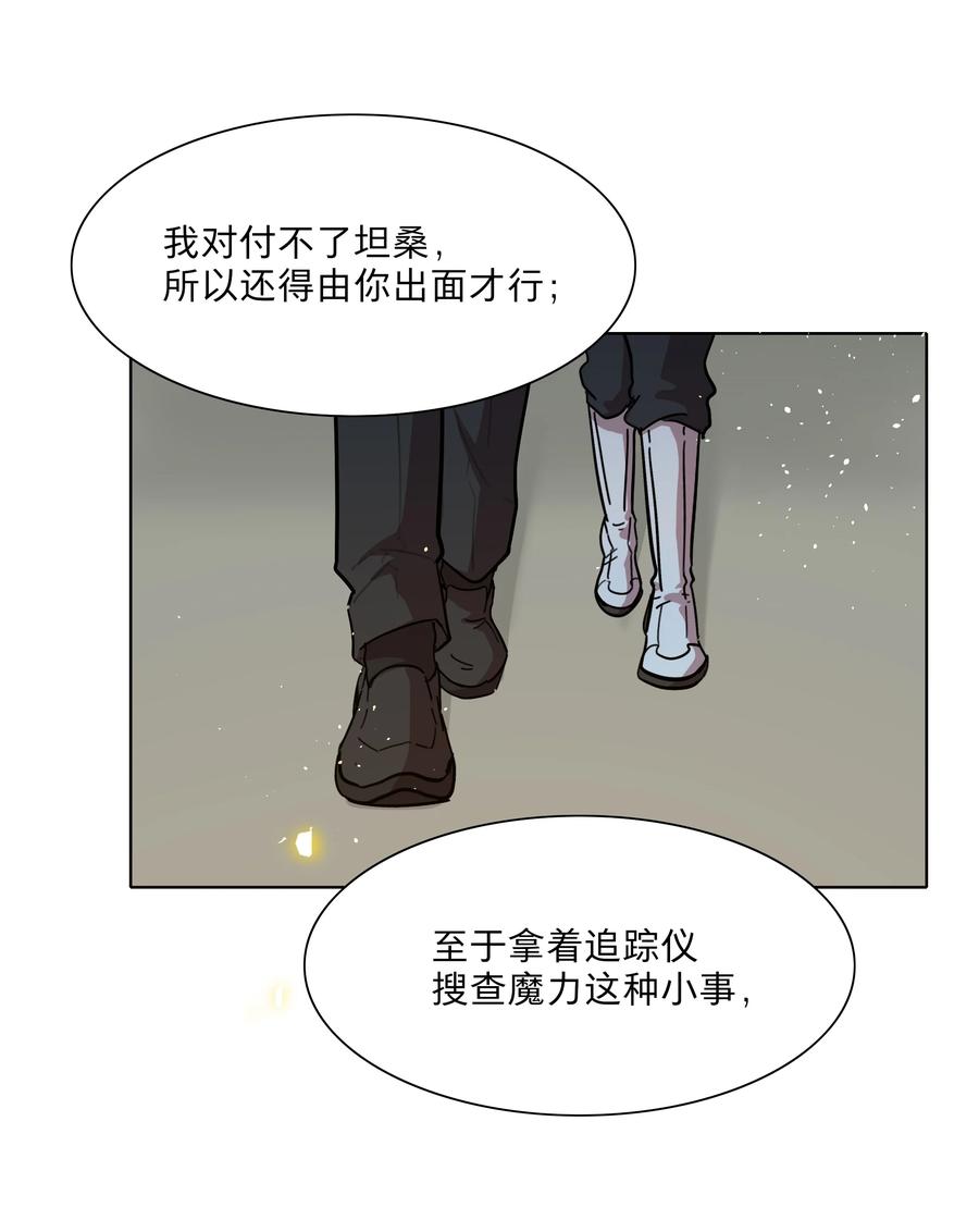《内有恶犬请小心》80 天使大人 第38页