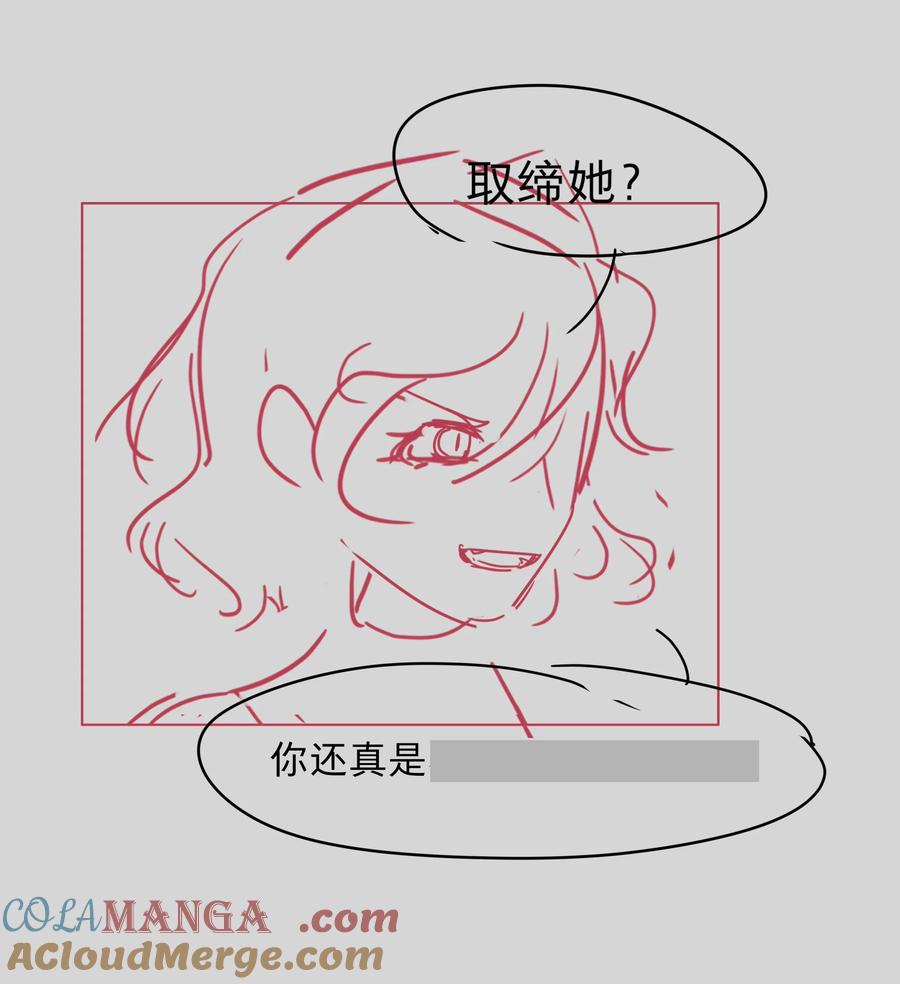 《内有恶犬请小心》番外 稀烂分镜 第19页