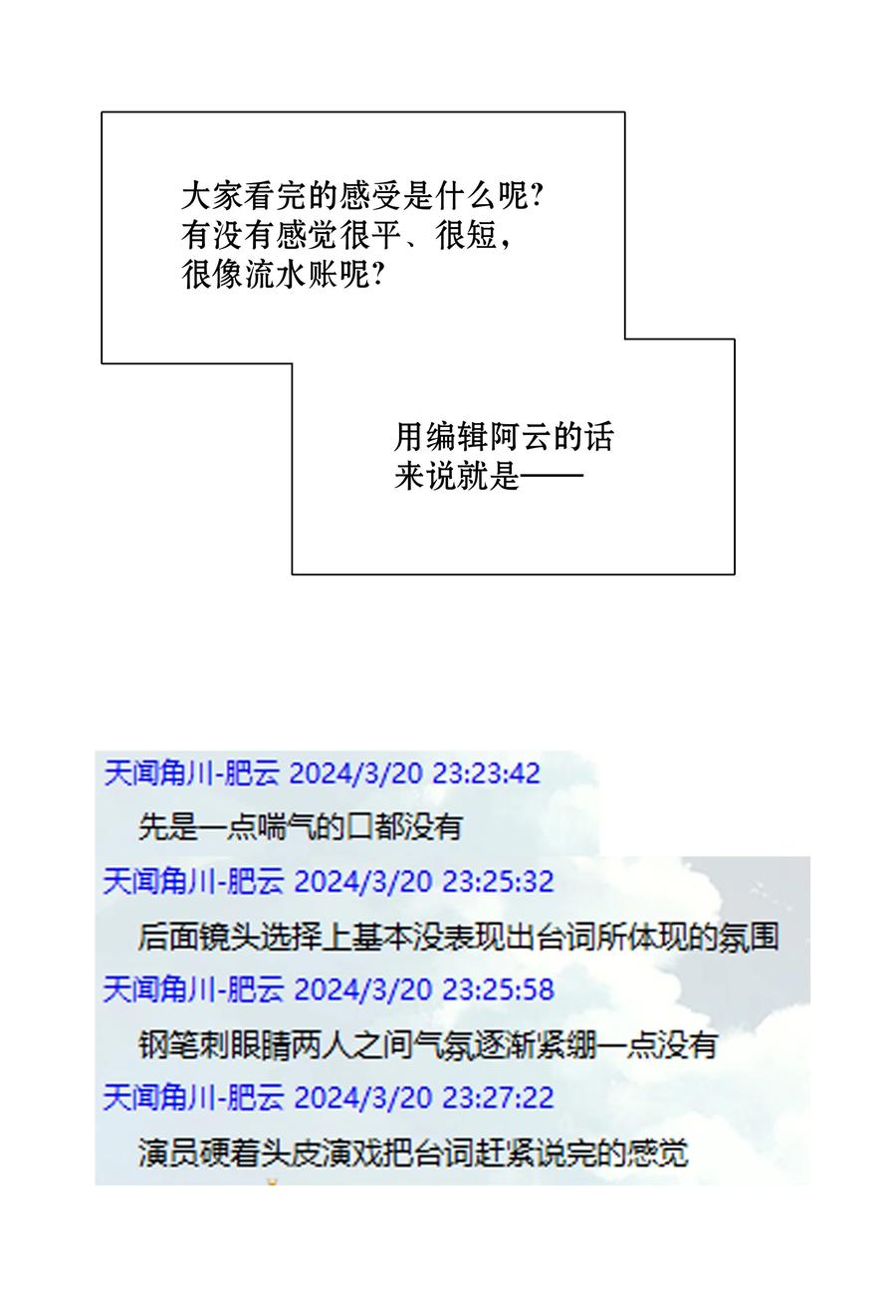 《内有恶犬请小心》番外 稀烂分镜 第41页