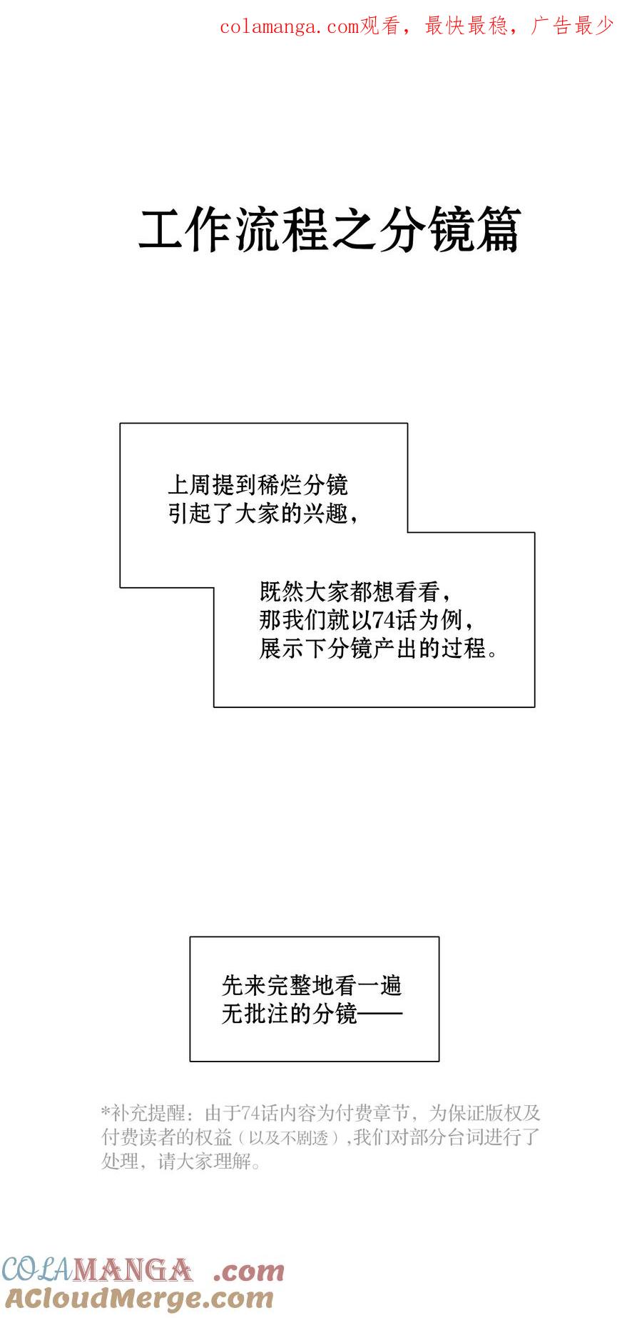 《内有恶犬请小心》番外 稀烂分镜 第1页