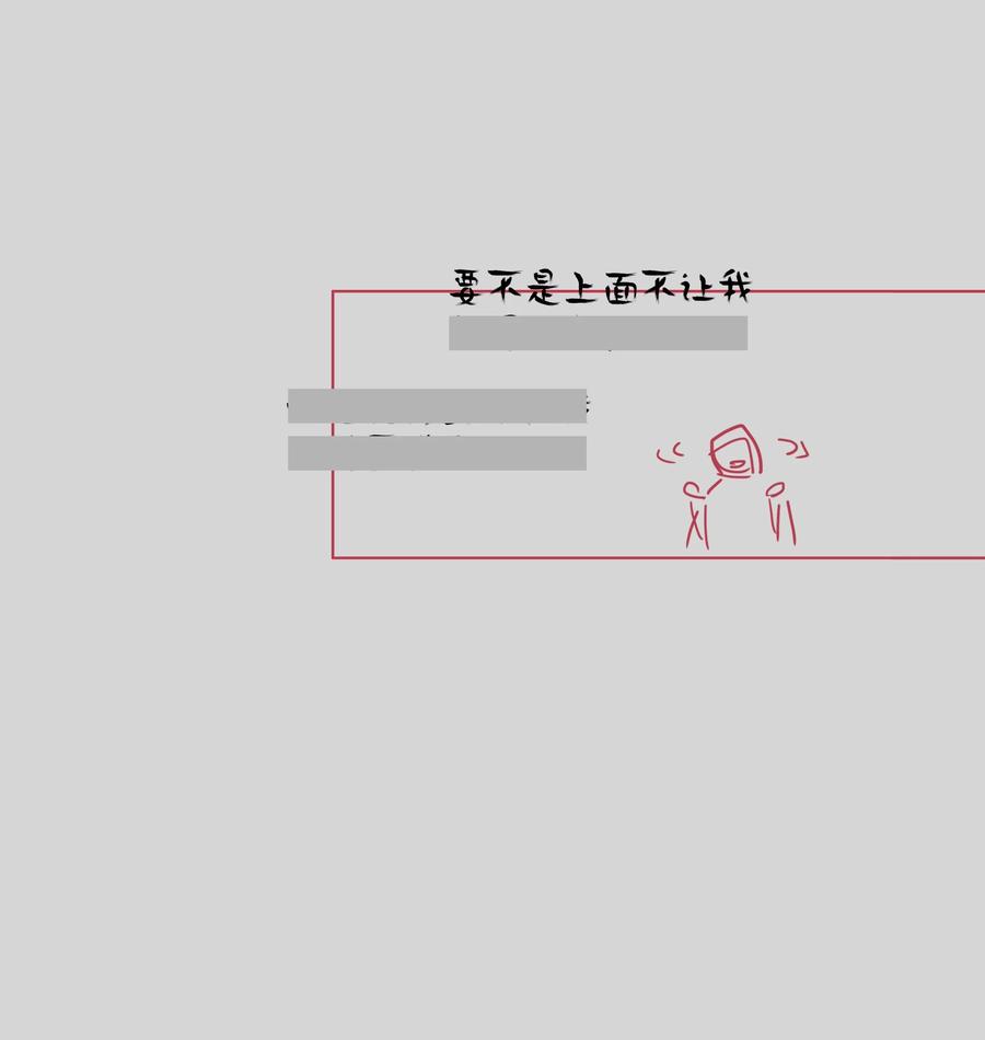 《内有恶犬请小心》番外 稀烂分镜 第32页