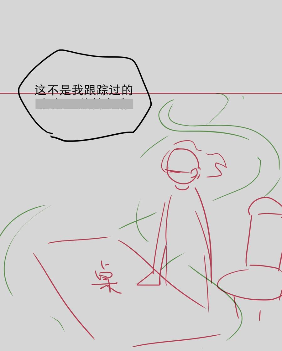《内有恶犬请小心》番外 稀烂分镜 第6页