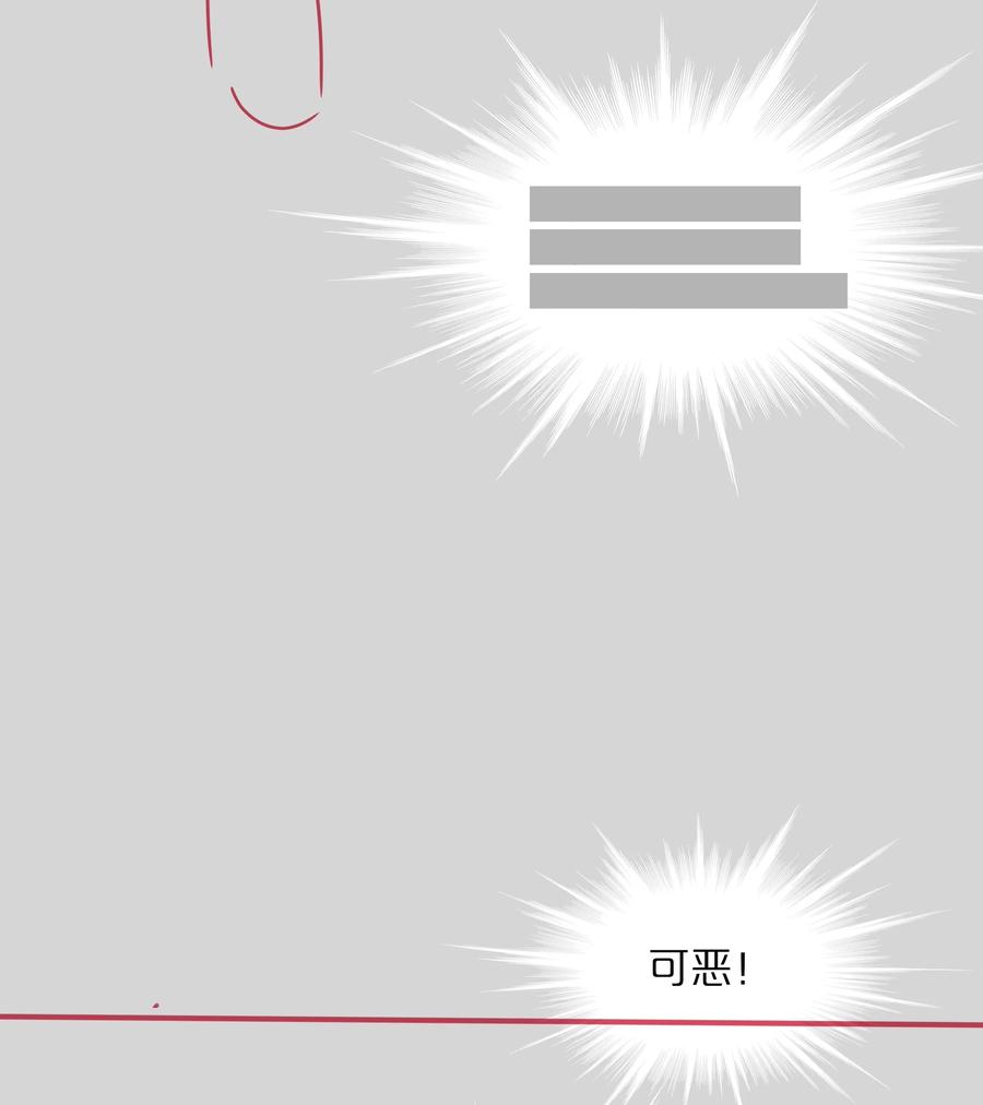《内有恶犬请小心》番外 稀烂分镜 第8页