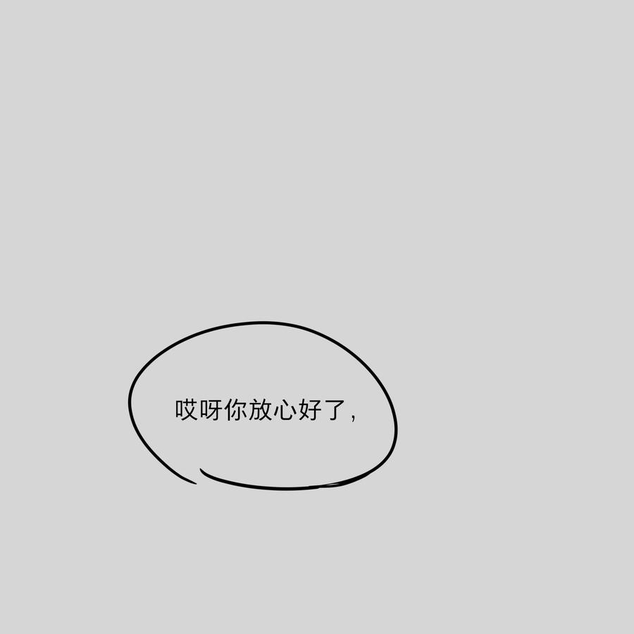 《内有恶犬请小心》番外 稀烂分镜 第2页