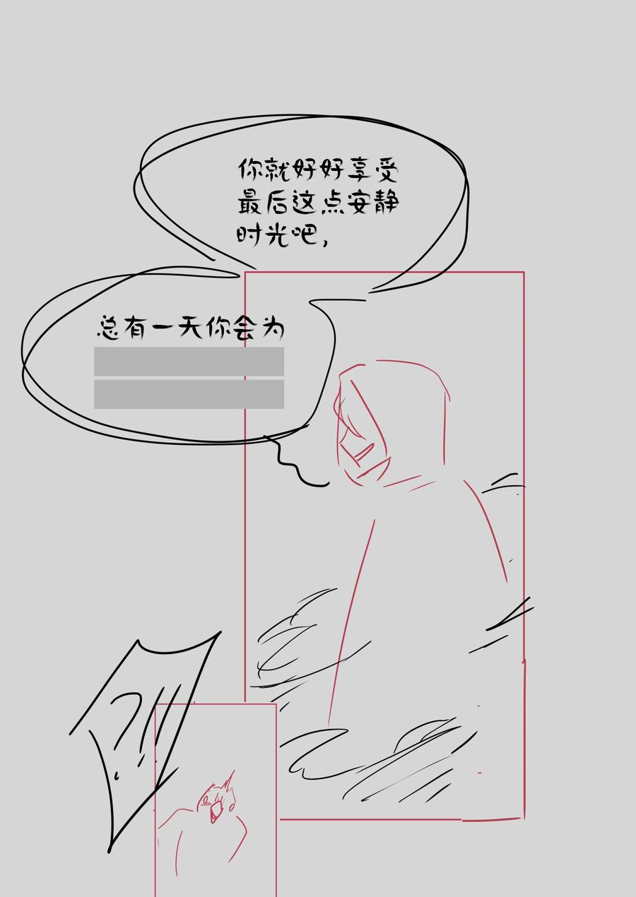 《内有恶犬请小心》番外 稀烂分镜 第33页