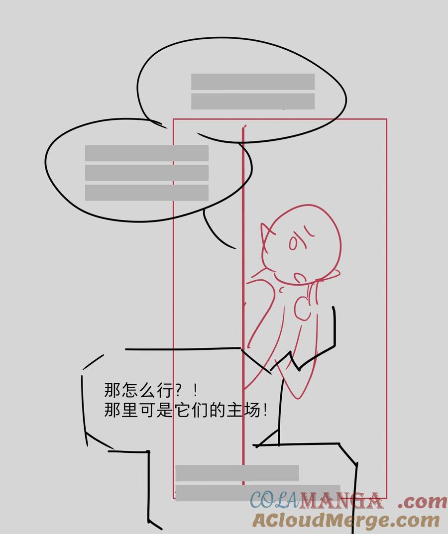 《内有恶犬请小心》番外 稀烂分镜 第10页