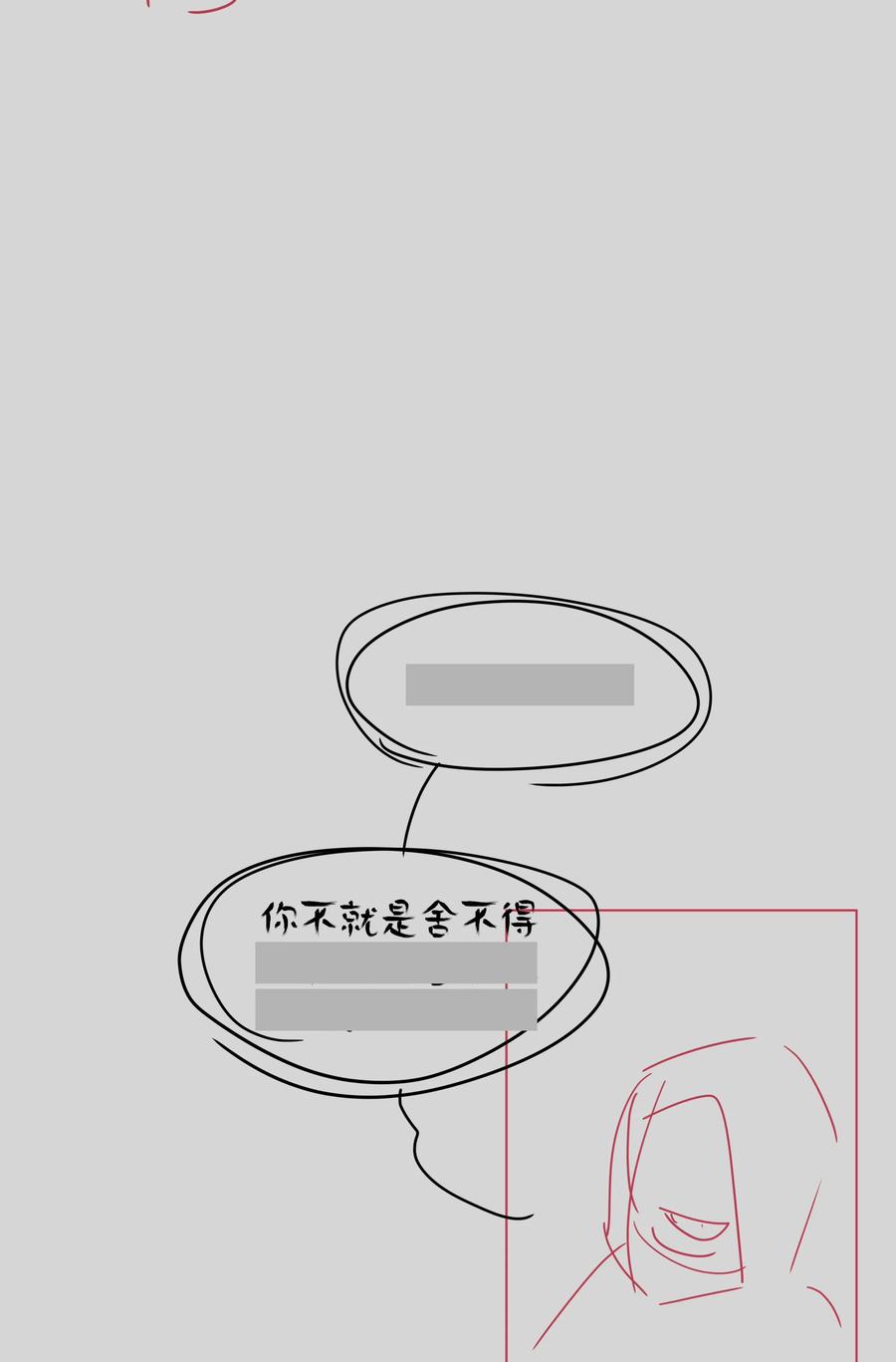 《内有恶犬请小心》番外 稀烂分镜 第17页