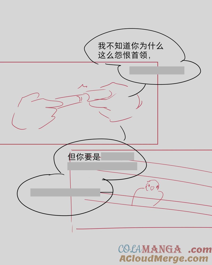 《内有恶犬请小心》番外 稀烂分镜 第28页