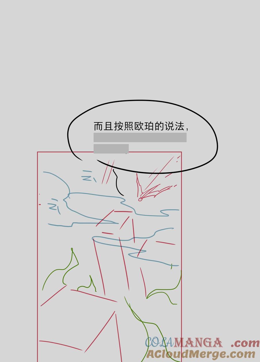 《内有恶犬请小心》番外 稀烂分镜 第4页