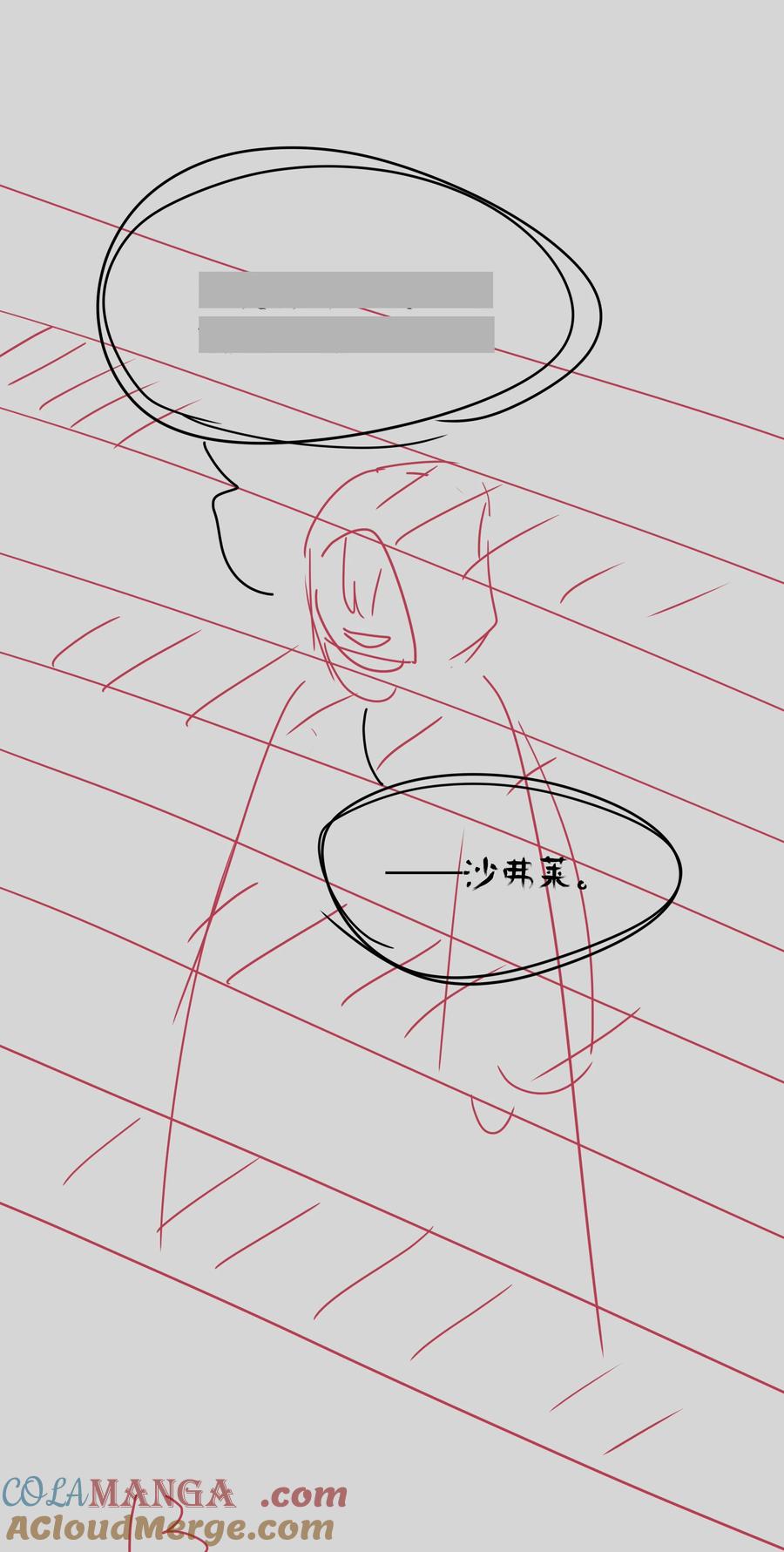 《内有恶犬请小心》番外 稀烂分镜 第16页