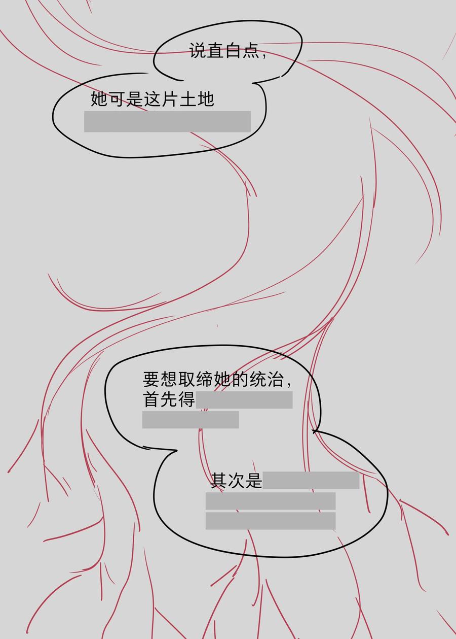 《内有恶犬请小心》番外 稀烂分镜 第21页