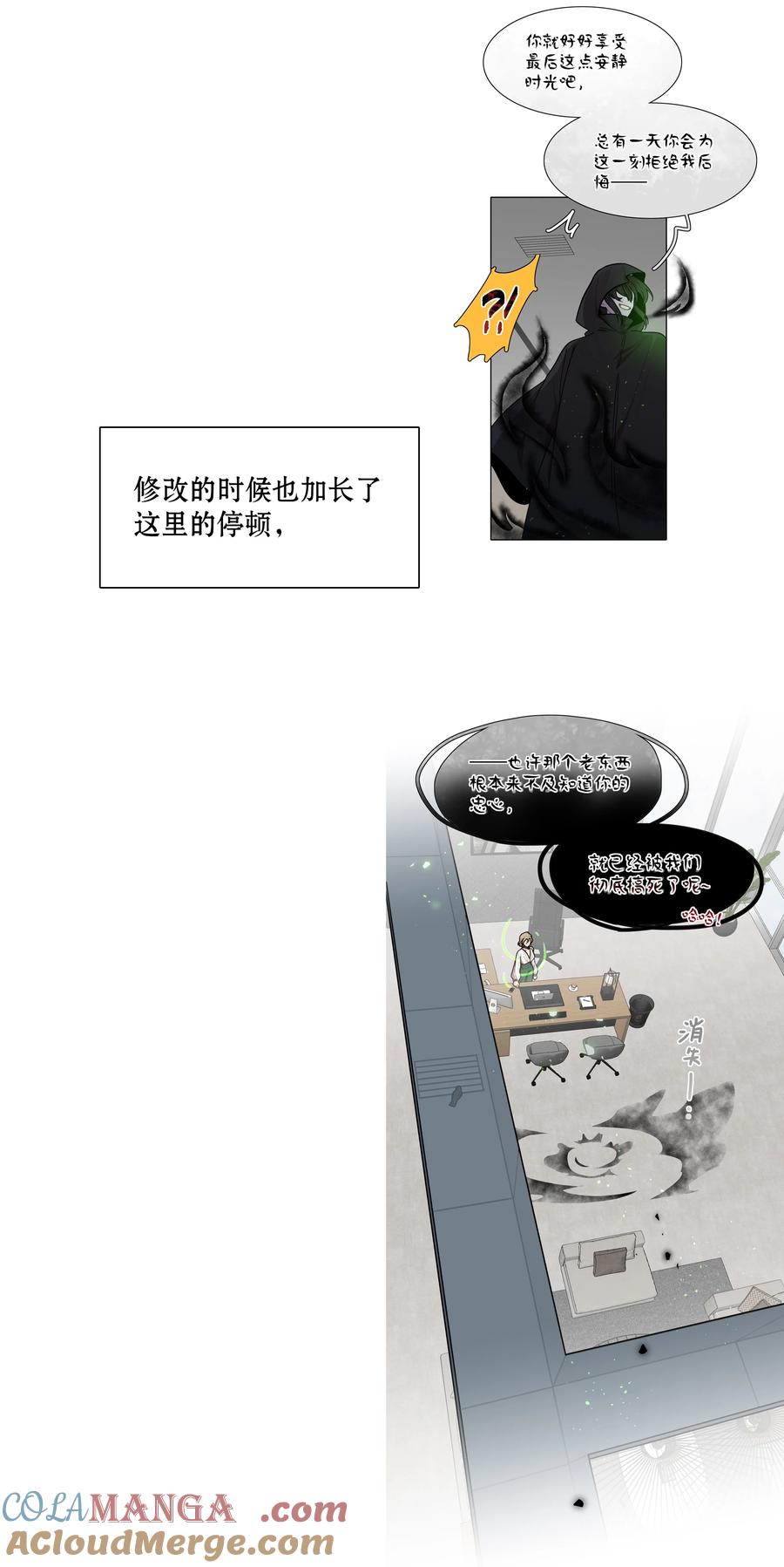 《内有恶犬请小心》番外 稀烂分镜 第49页
