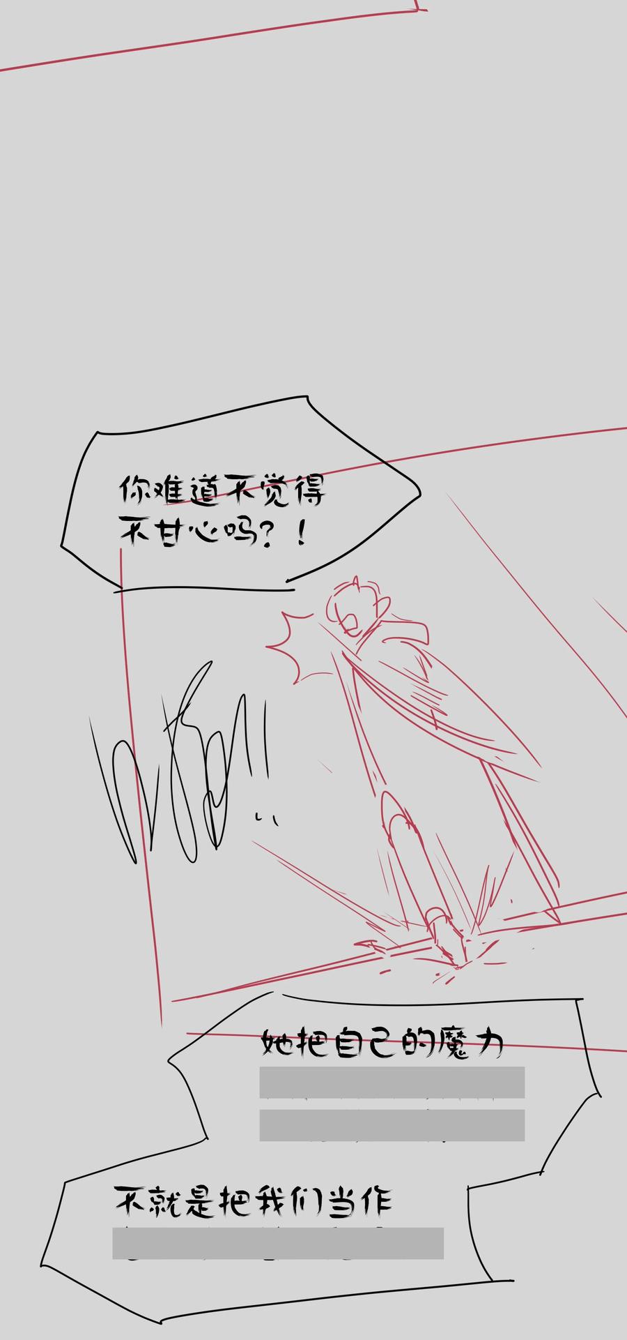 《内有恶犬请小心》番外 稀烂分镜 第26页
