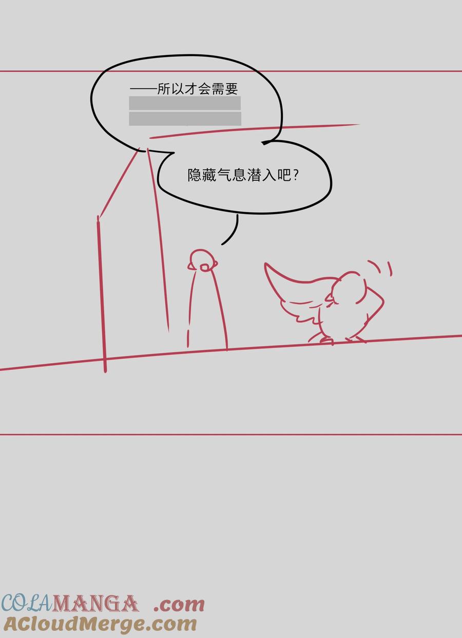 《内有恶犬请小心》番外 稀烂分镜 第13页