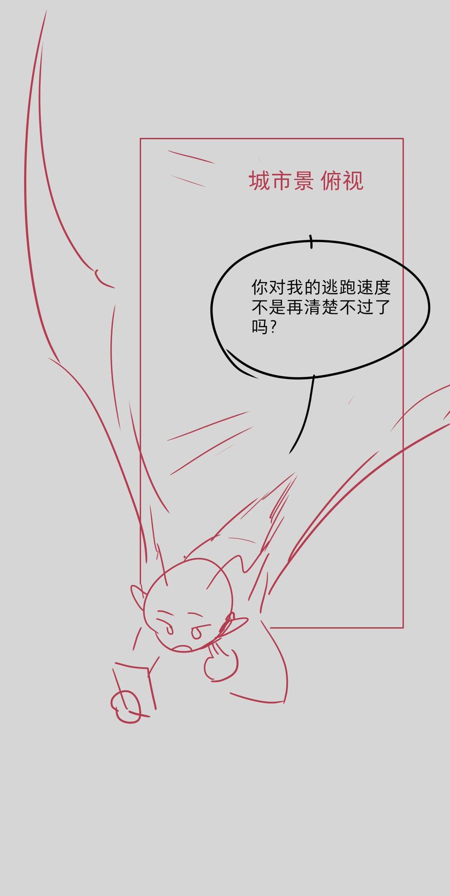 《内有恶犬请小心》番外 稀烂分镜 第3页