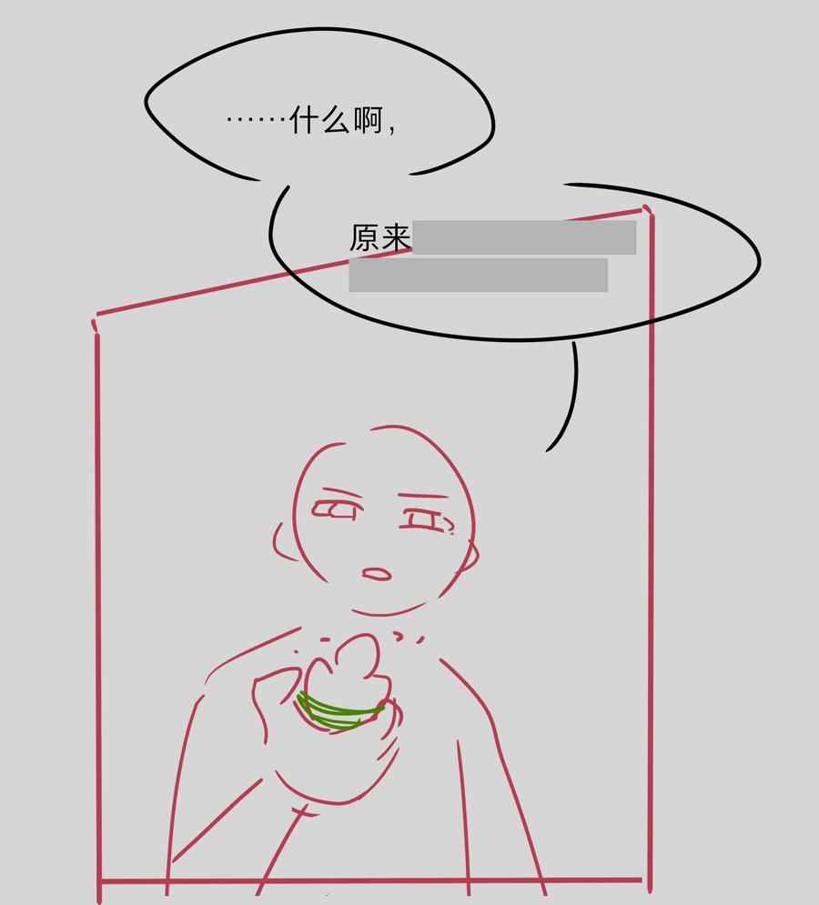 《内有恶犬请小心》番外 稀烂分镜 第38页