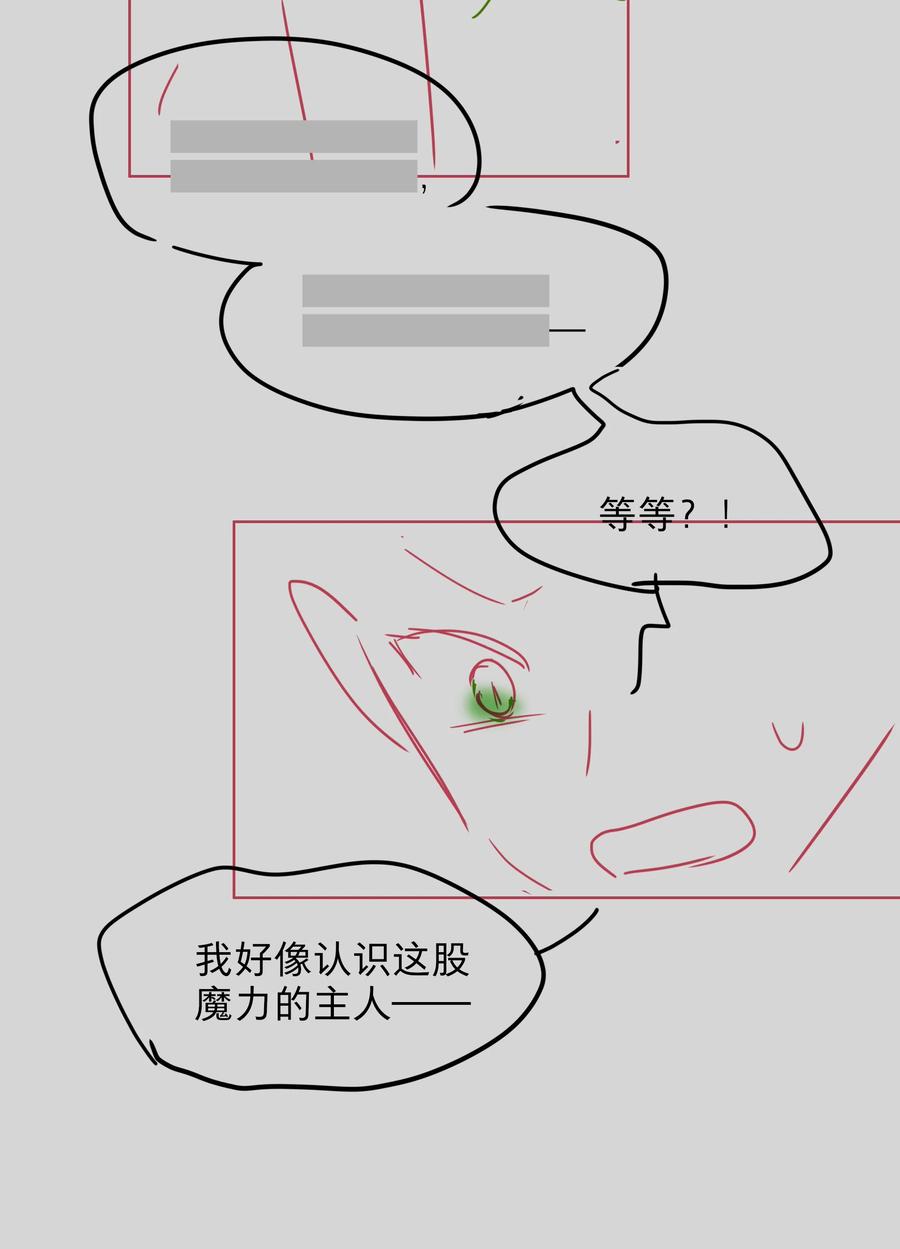 《内有恶犬请小心》番外 稀烂分镜 第5页