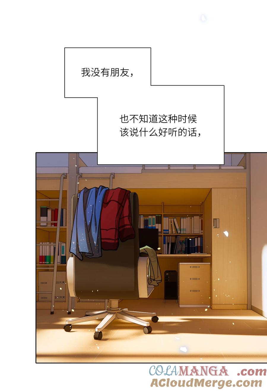 《内有恶犬请小心》81 回同一个家 第28页