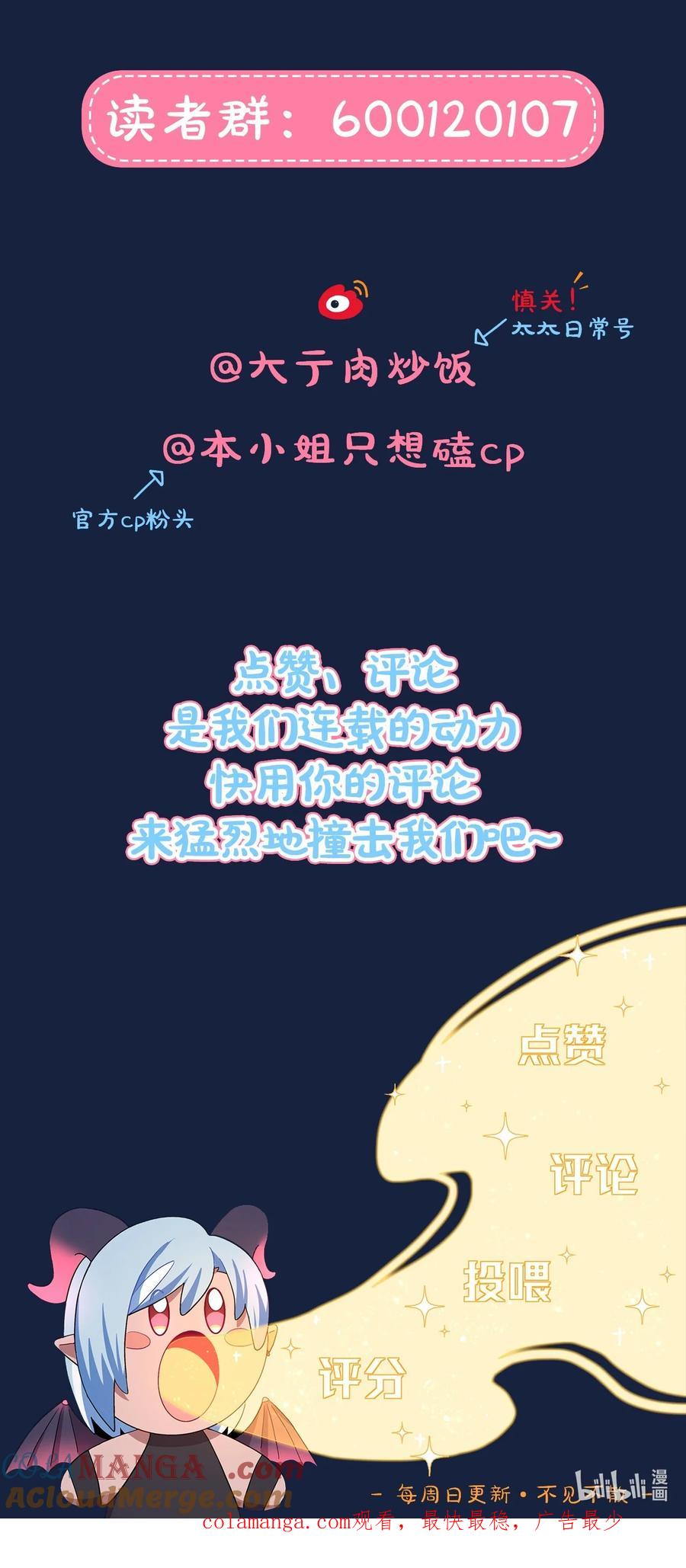 《内有恶犬请小心》81 回同一个家 第61页