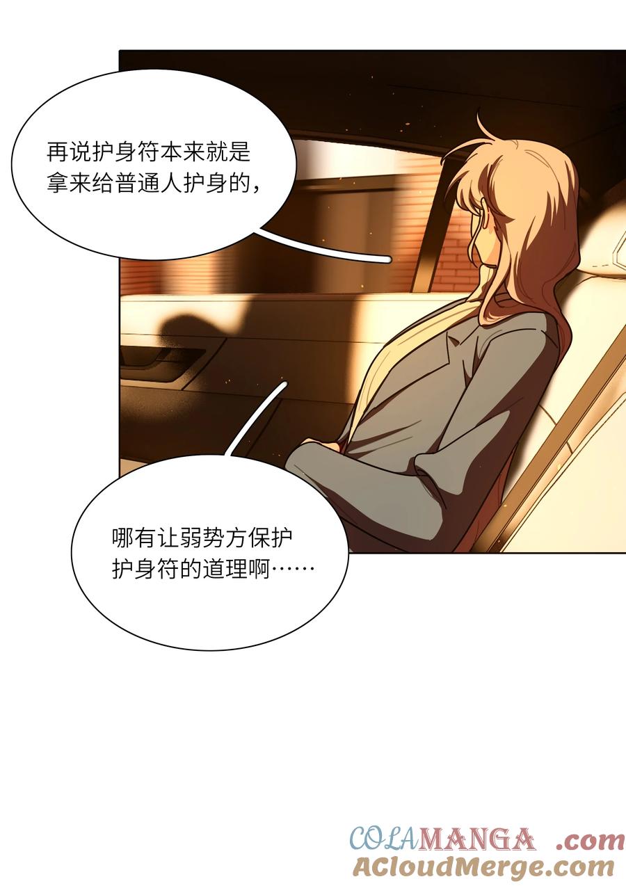 《内有恶犬请小心》81 回同一个家 第40页