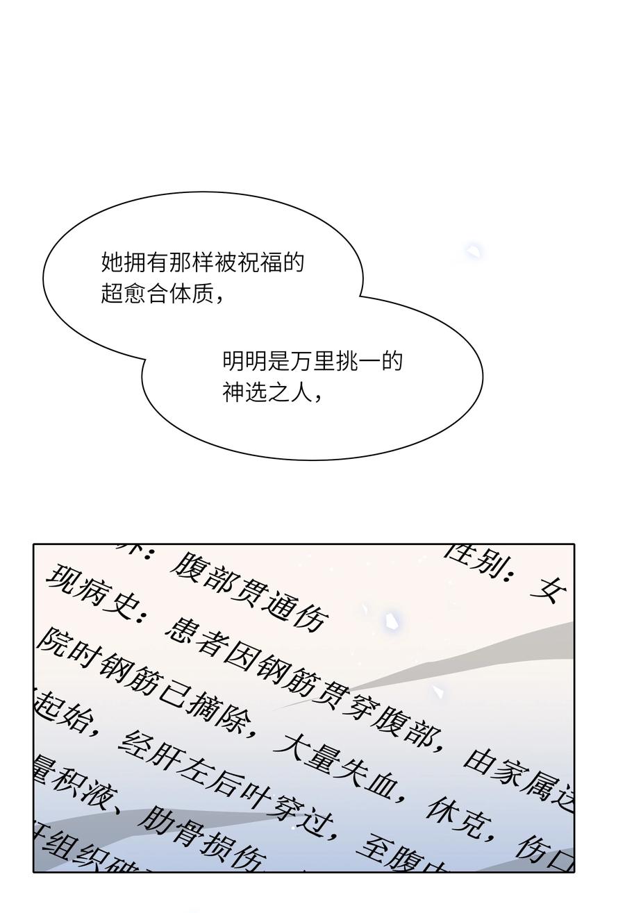 《内有恶犬请小心》81 回同一个家 第12页