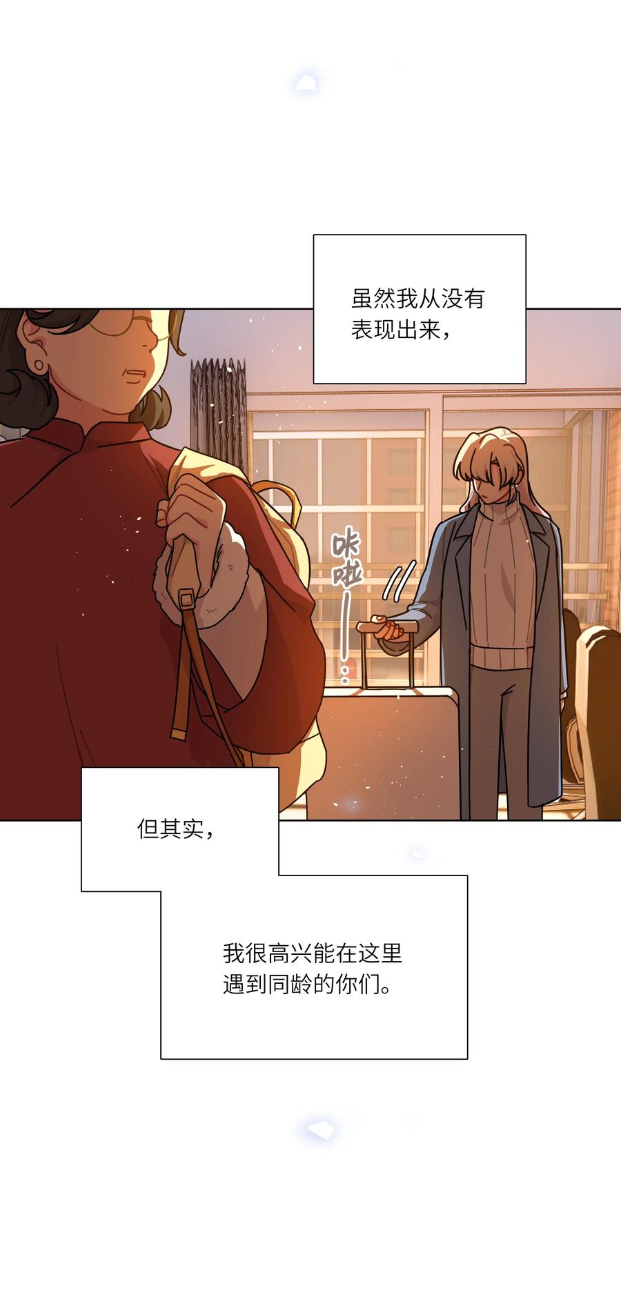 《内有恶犬请小心》81 回同一个家 第26页
