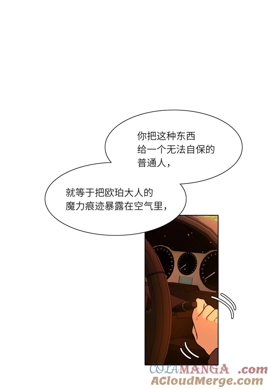 《内有恶犬请小心》81 回同一个家 第37页