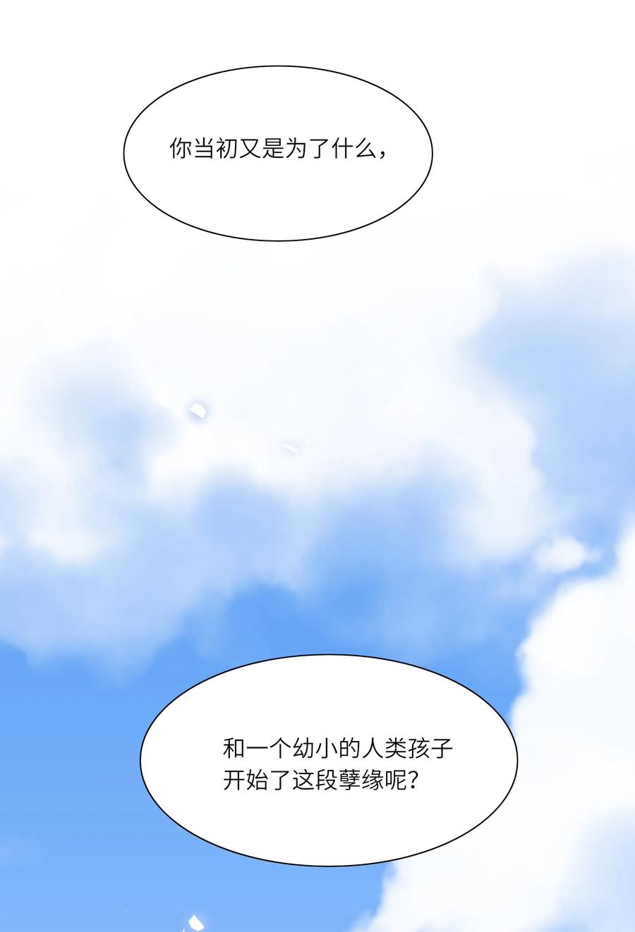 《内有恶犬请小心》81 回同一个家 第17页
