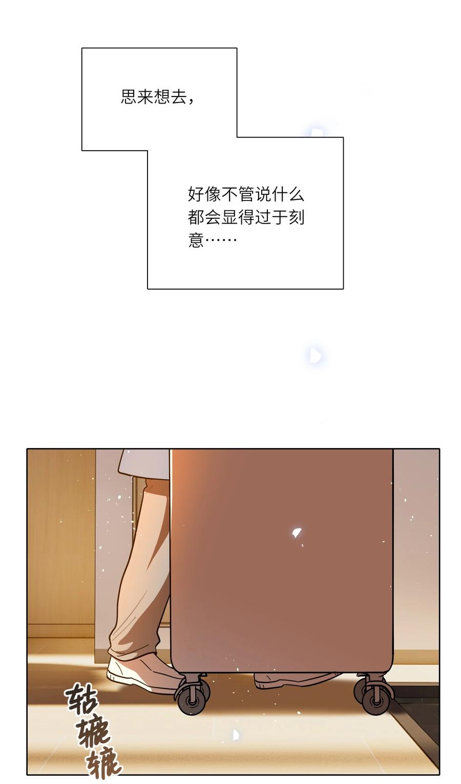 《内有恶犬请小心》81 回同一个家 第29页