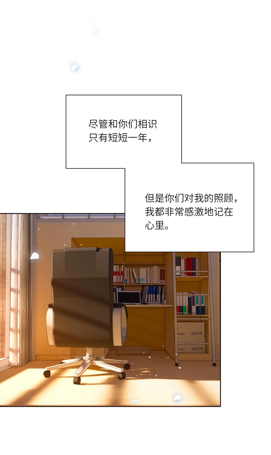 《内有恶犬请小心》81 回同一个家 第27页