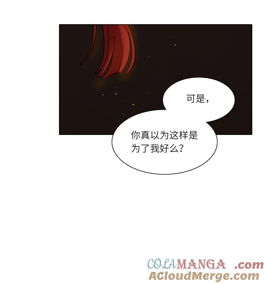 《内有恶犬请小心》81 回同一个家 第49页
