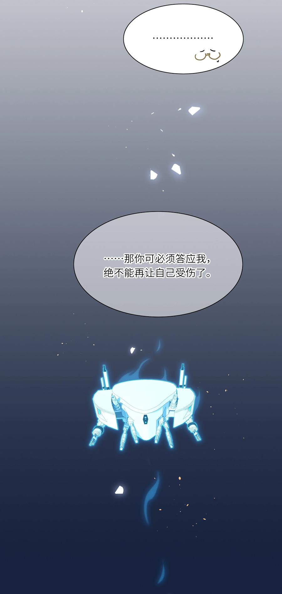 《内有恶犬请小心》81 回同一个家 第56页