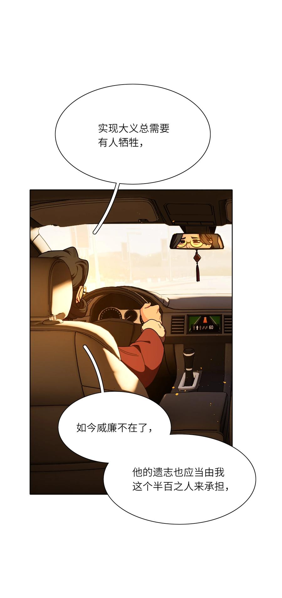 《内有恶犬请小心》81 回同一个家 第47页