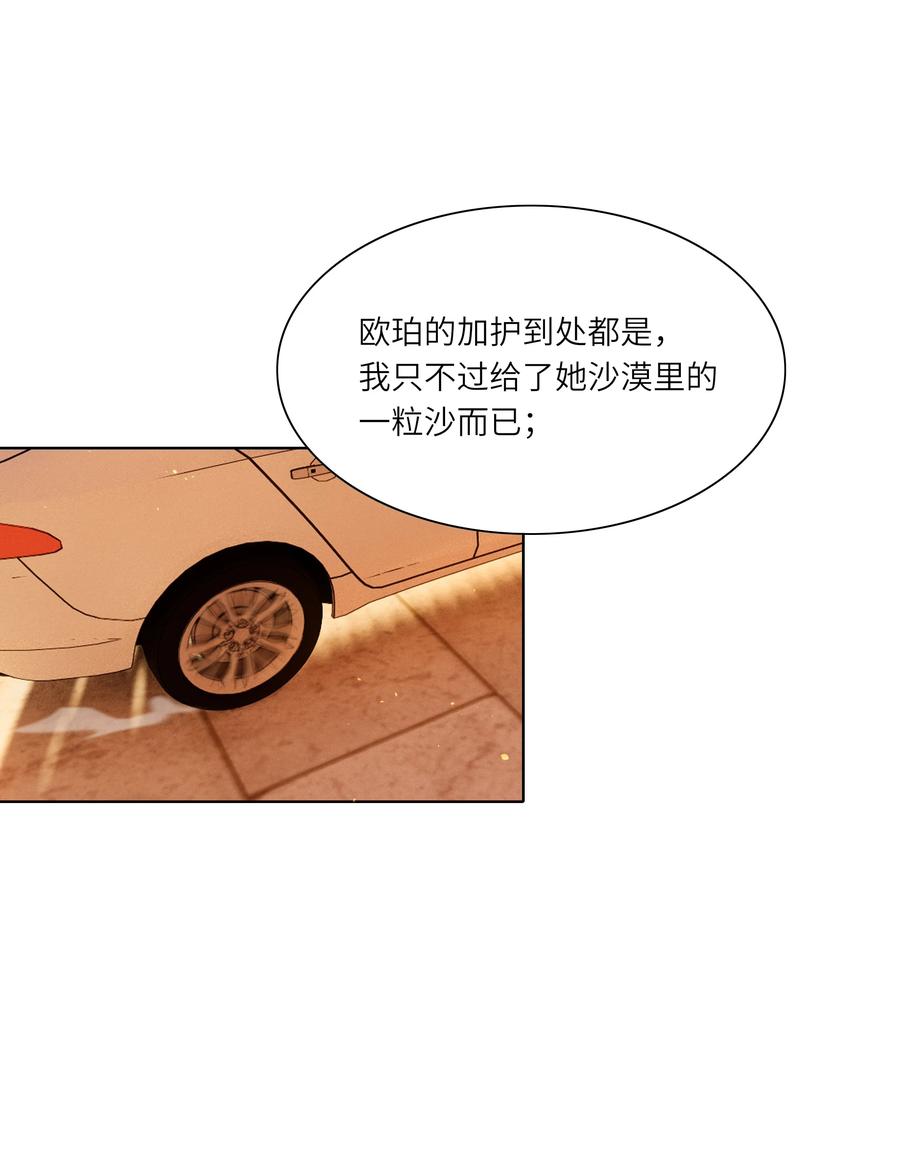 《内有恶犬请小心》81 回同一个家 第39页
